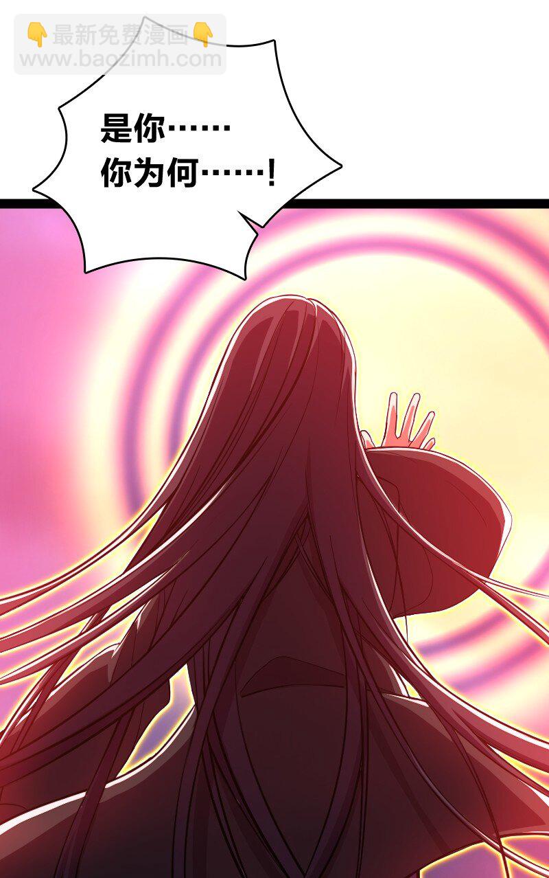 武帝隱居之後的生活 - 079 動真格的了！(1/2) - 7