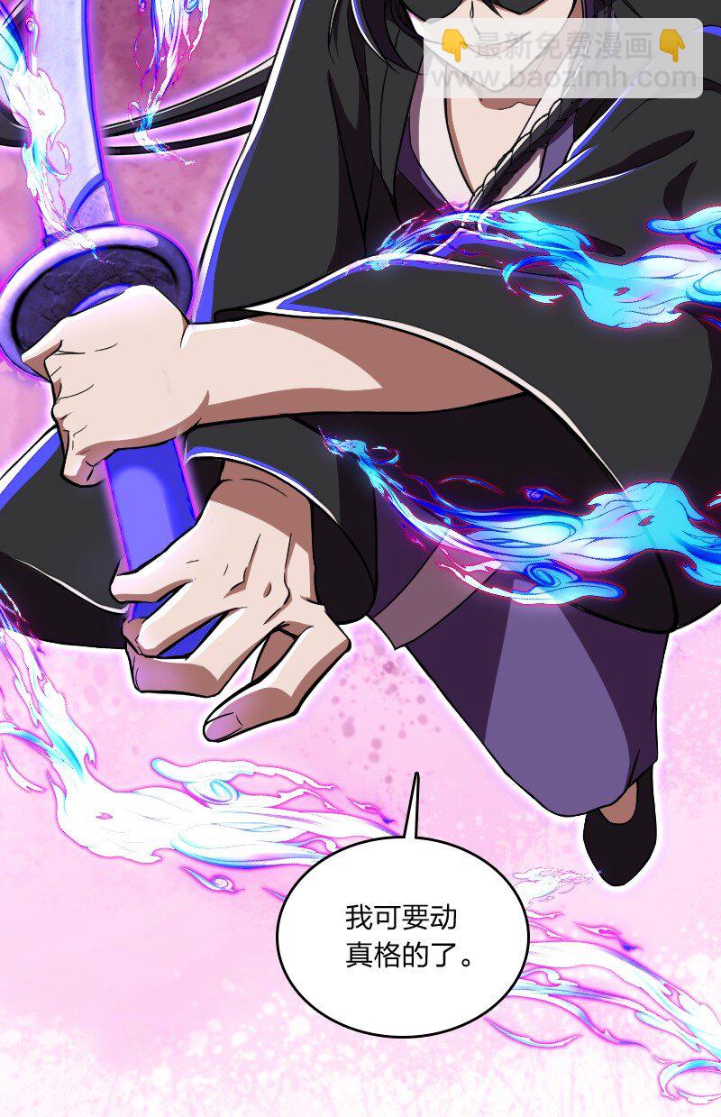 武帝隱居之後的生活 - 079 動真格的了！(2/2) - 2