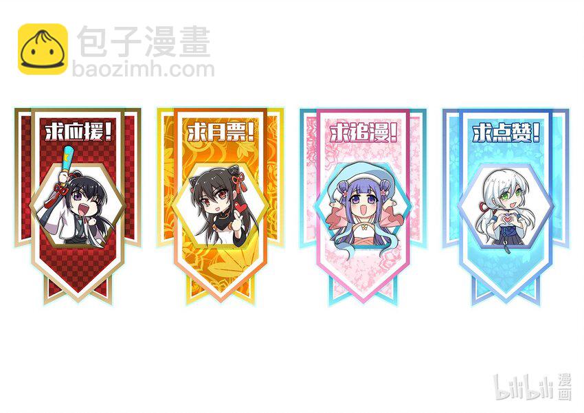 武帝隱居之後的生活 - 079 動真格的了！(2/2) - 1