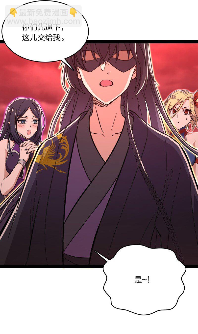 武帝隱居之後的生活 - 079 動真格的了！(1/2) - 7