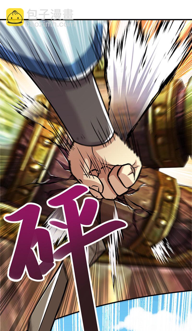 武帝隱居之後的生活 - 009 還有三十秒到達戰場！ - 1