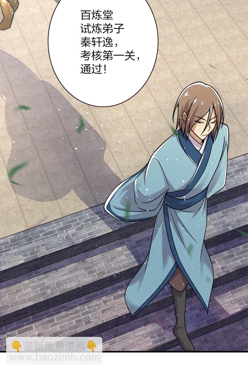 武帝隱居之後的生活 - 009 還有三十秒到達戰場！ - 5