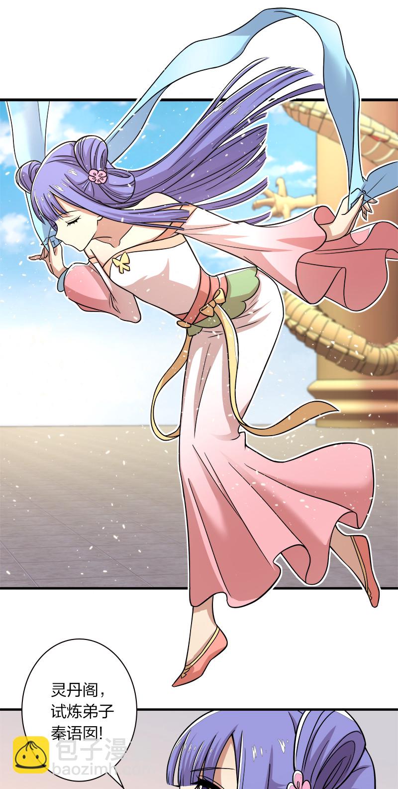 武帝隱居之後的生活 - 009 還有三十秒到達戰場！ - 1