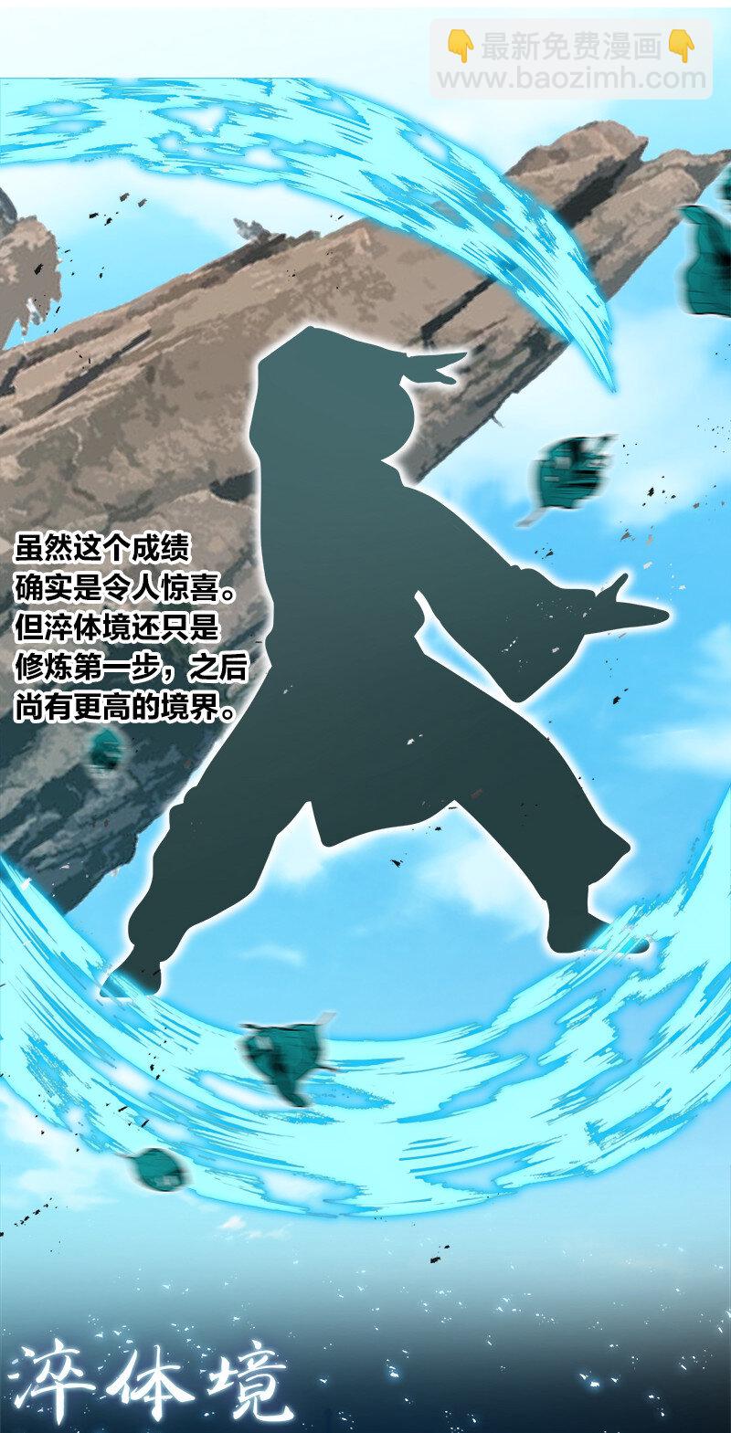 武帝隱居之後的生活 - 009 還有三十秒到達戰場！ - 5