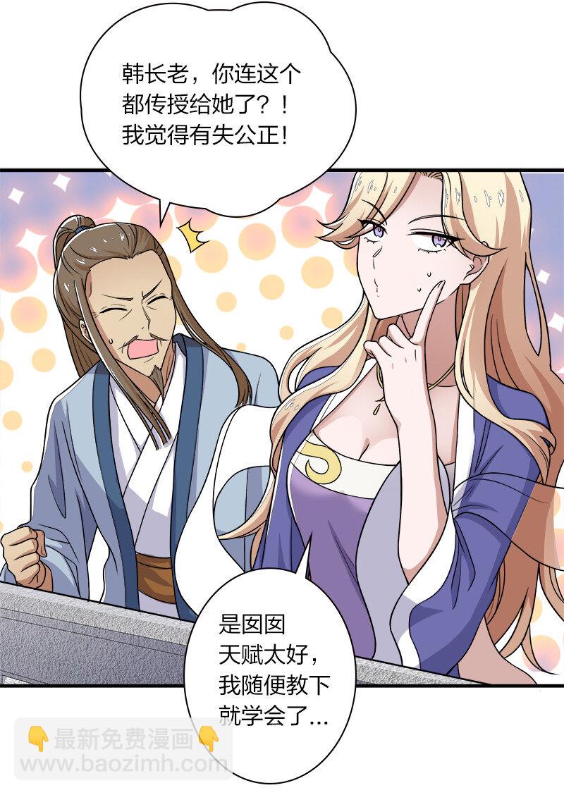 武帝隱居之後的生活 - 009 還有三十秒到達戰場！ - 3