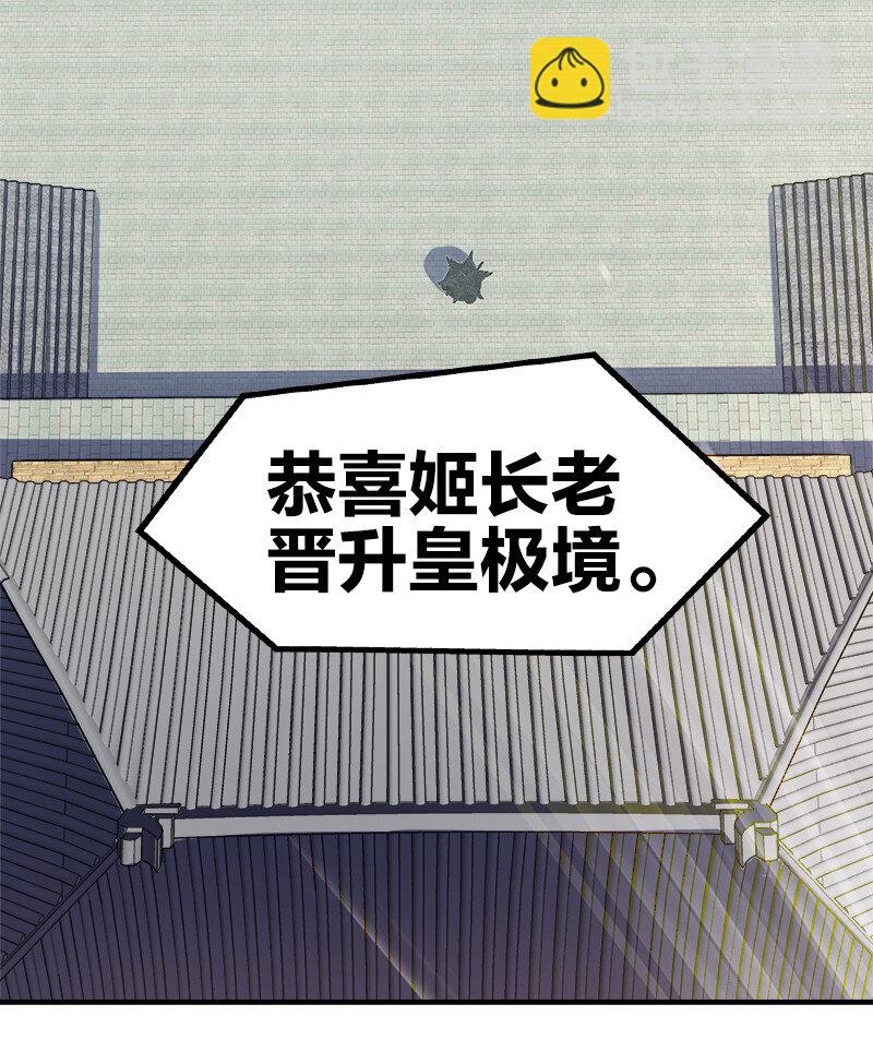 武帝隱居之後的生活 - 009 還有三十秒到達戰場！ - 1