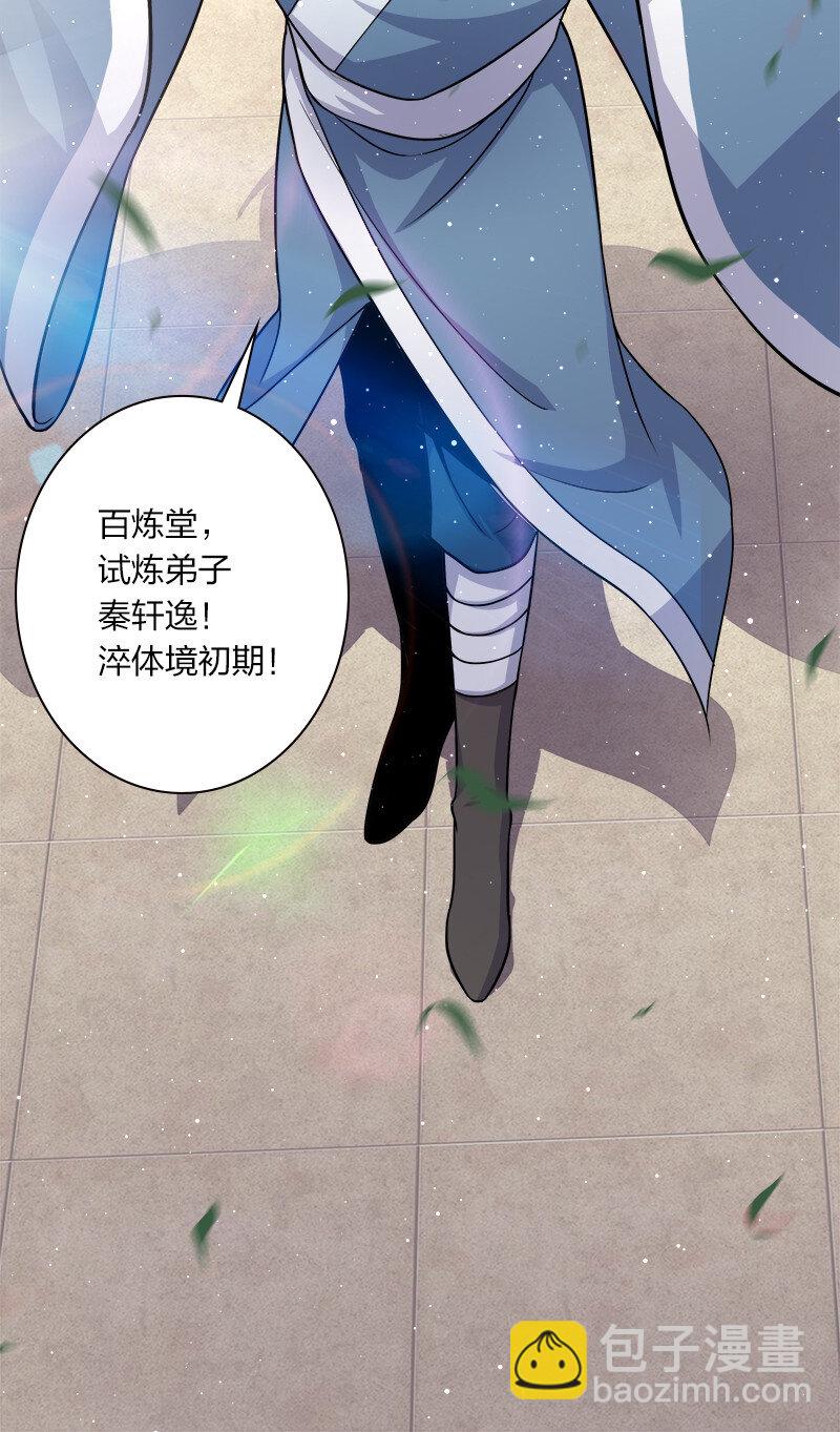 武帝隱居之後的生活 - 009 還有三十秒到達戰場！ - 6