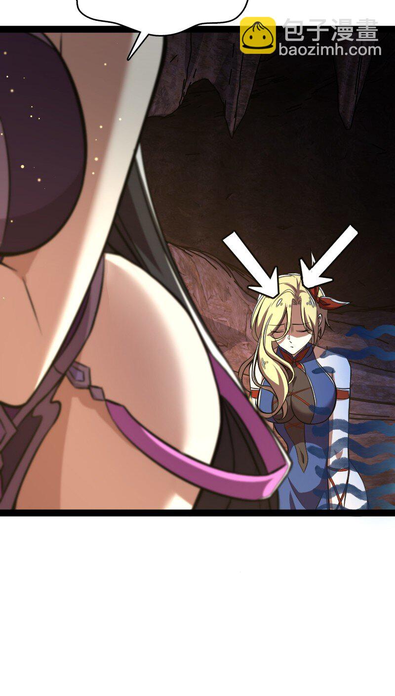 武帝隱居之後的生活 - 081 入口現 - 7