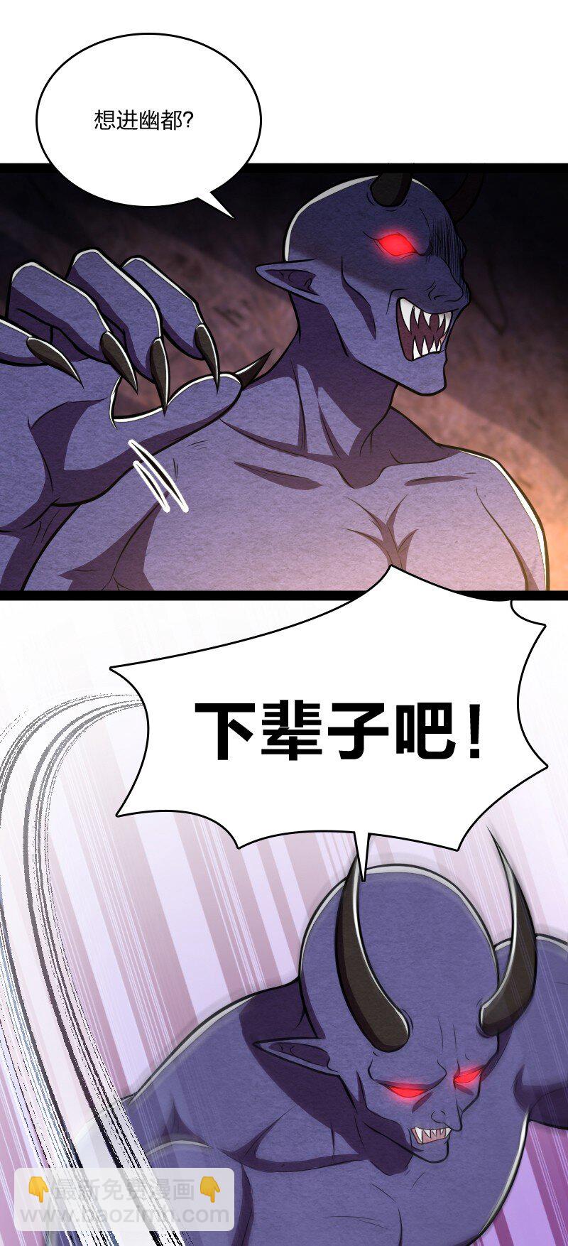 武帝隱居之後的生活 - 081 入口現 - 1