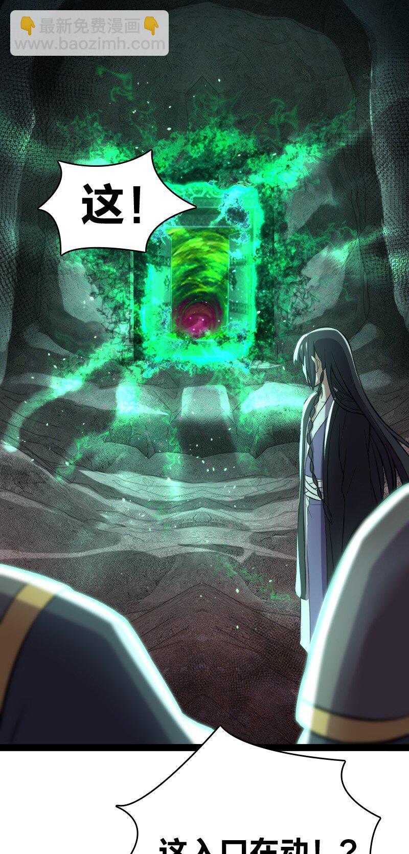 武帝隱居之後的生活 - 083 通行令牌 - 2