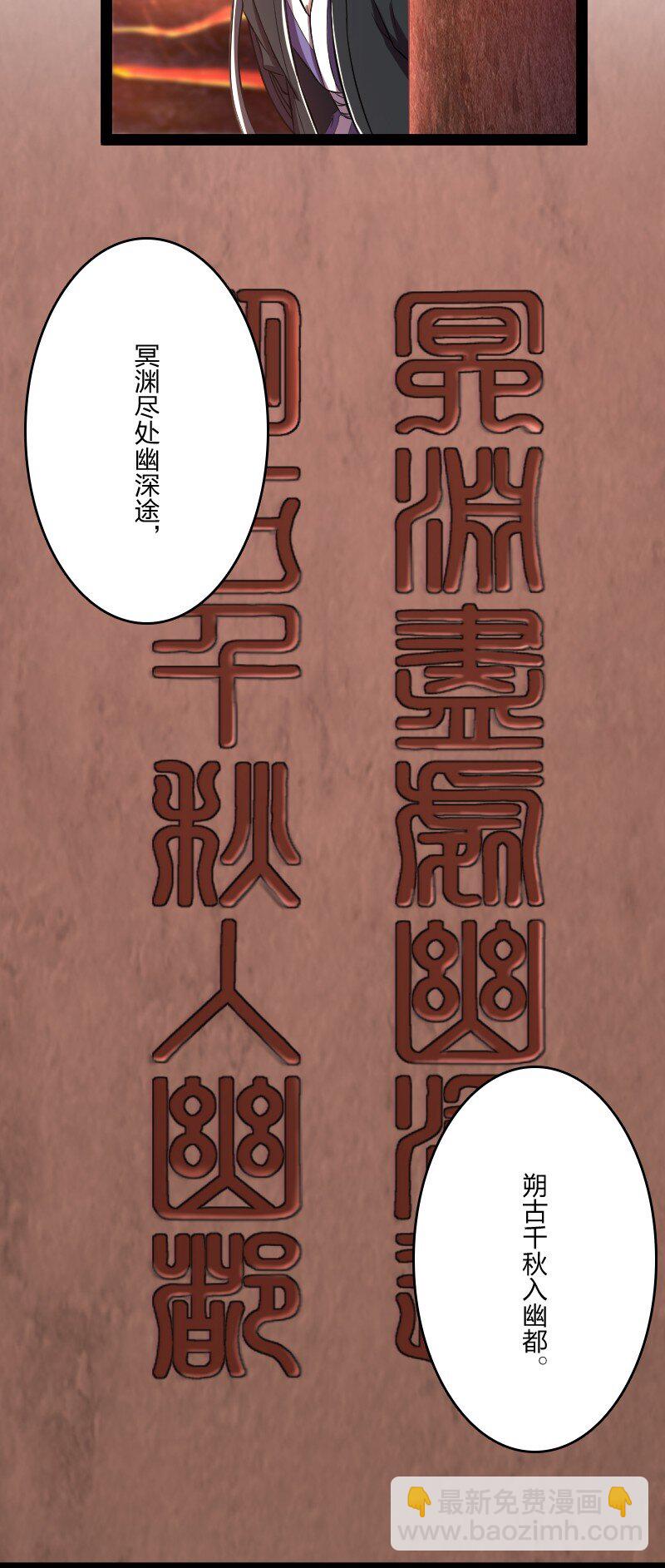 武帝隱居之後的生活 - 083 通行令牌 - 6