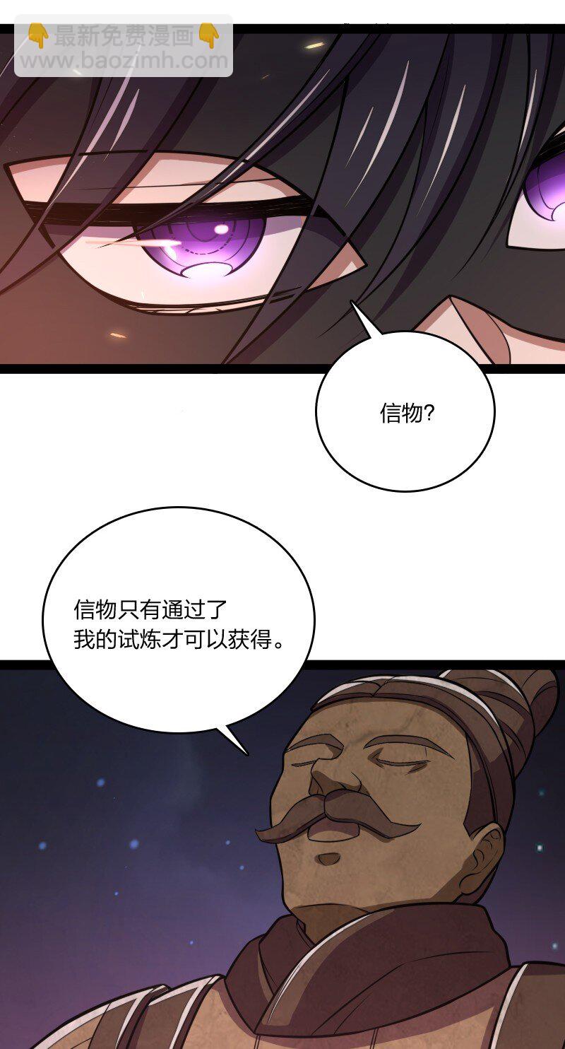 武帝隱居之後的生活 - 083 通行令牌 - 6