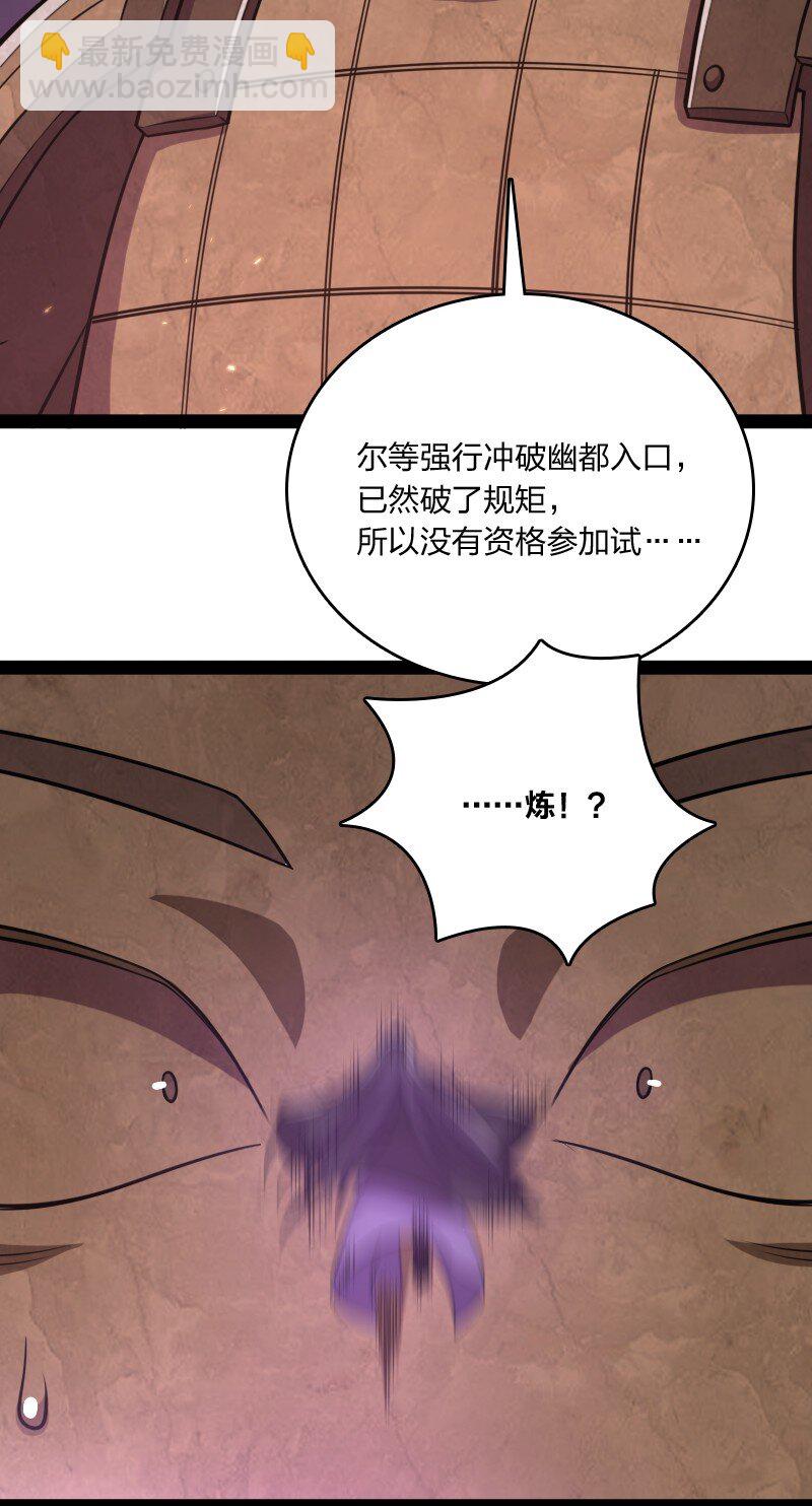 武帝隱居之後的生活 - 083 通行令牌 - 7