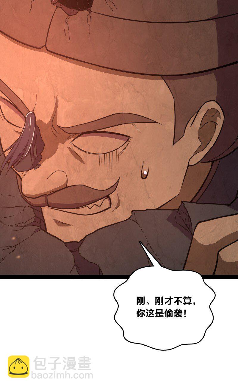 武帝隱居之後的生活 - 083 通行令牌 - 5