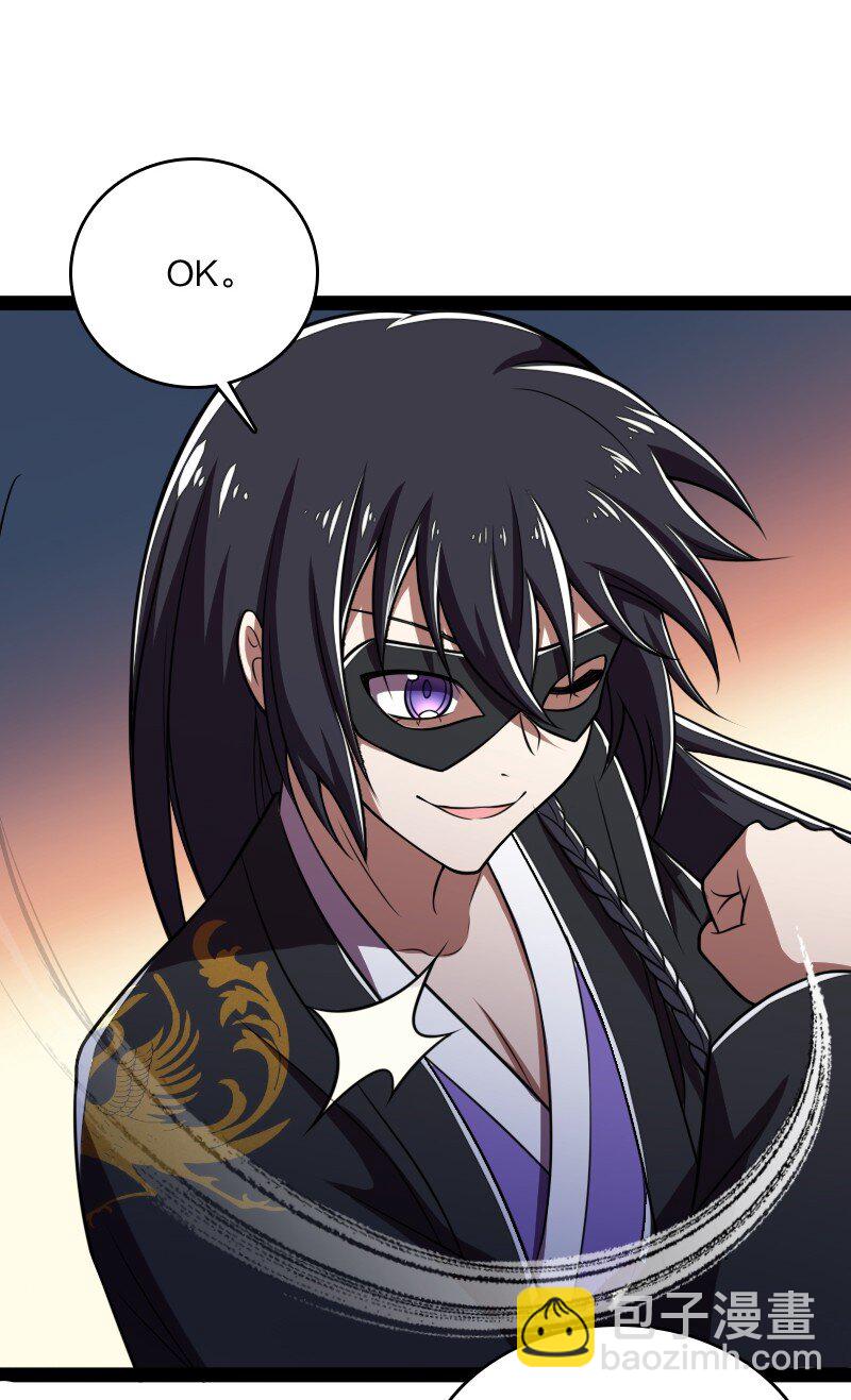 武帝隱居之後的生活 - 083 通行令牌 - 2