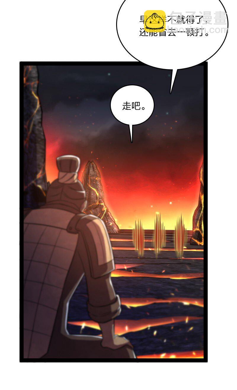 武帝隱居之後的生活 - 083 通行令牌 - 3