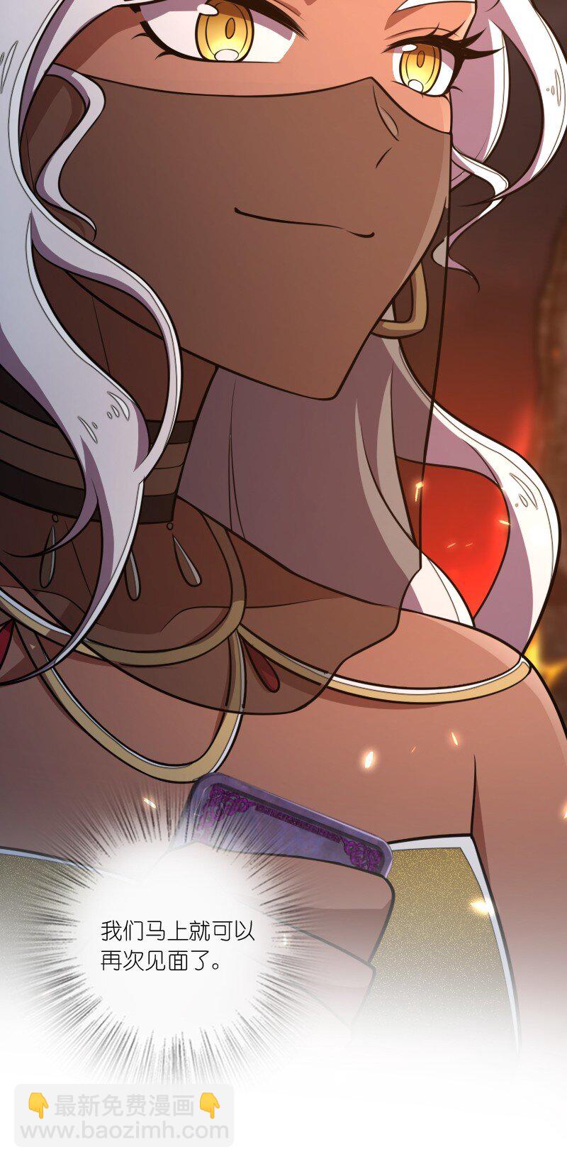 武帝隱居之後的生活 - 083 通行令牌 - 5