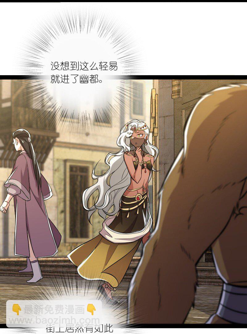 武帝隱居之後的生活 - 085 中天試煉 - 5