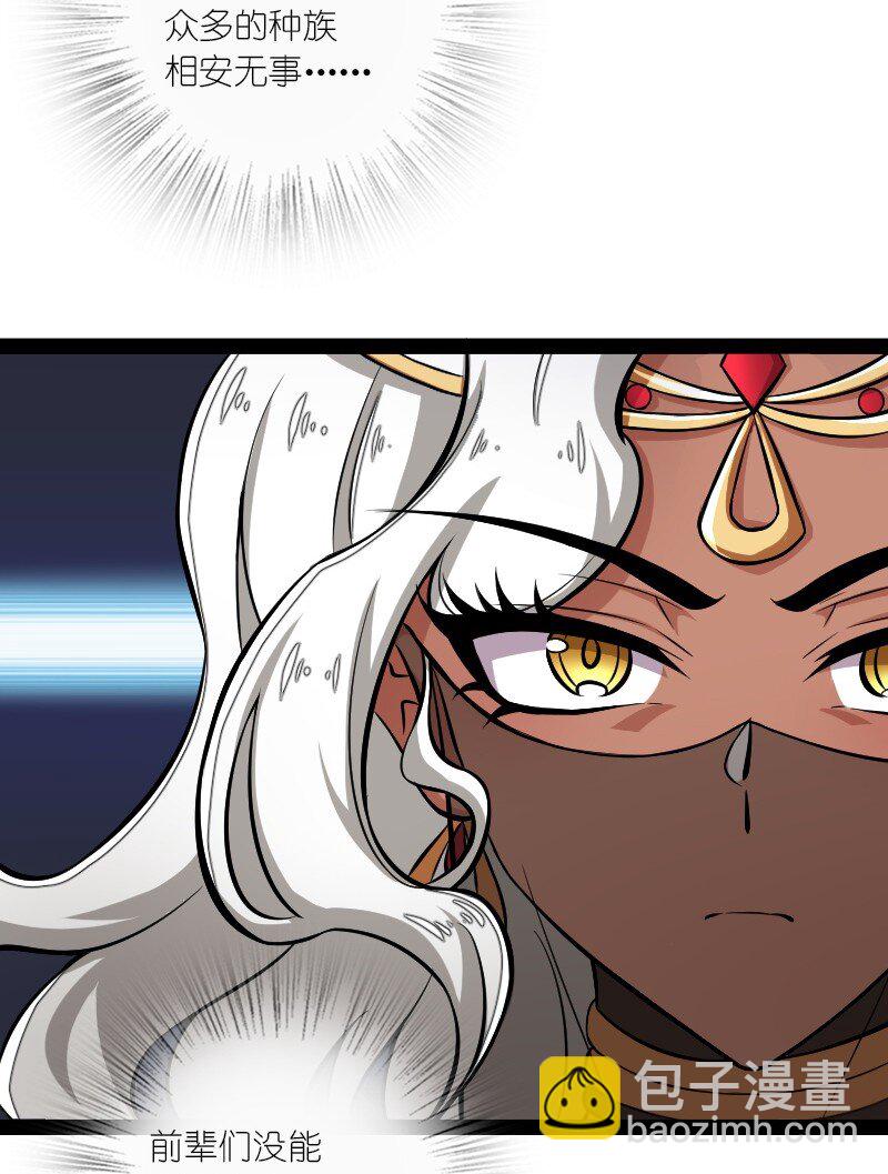 武帝隱居之後的生活 - 085 中天試煉 - 6