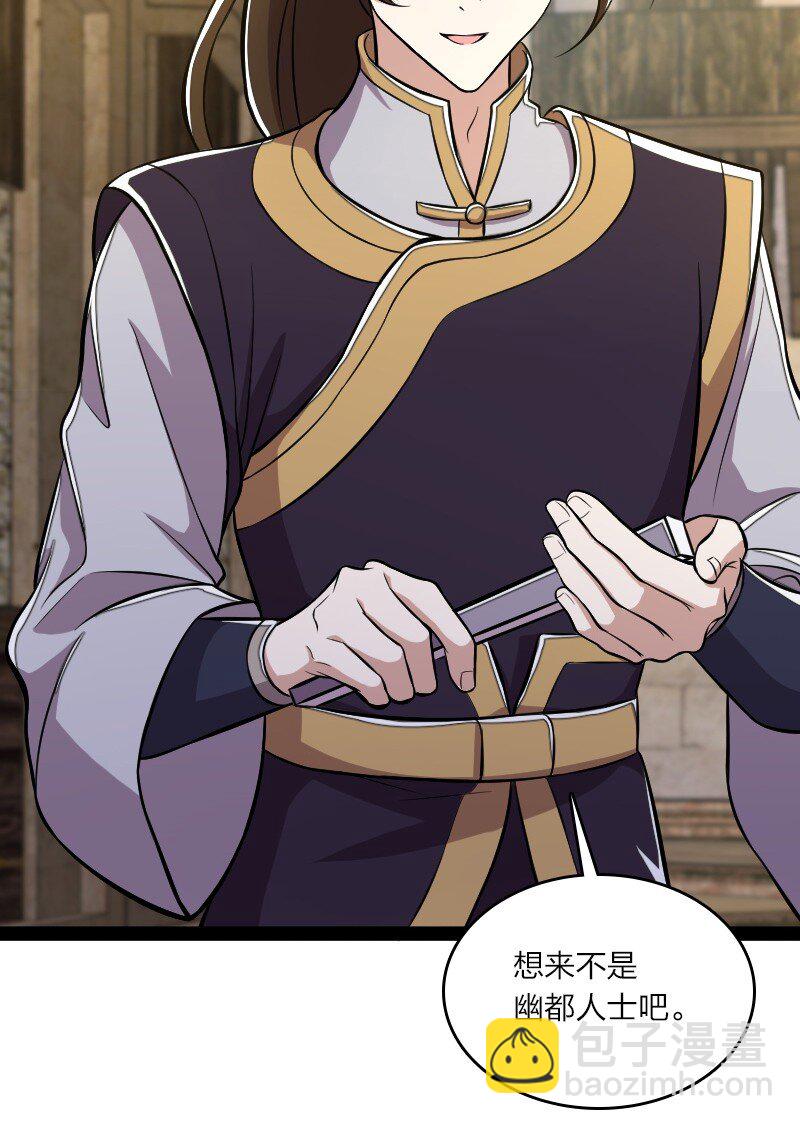 武帝隱居之後的生活 - 085 中天試煉 - 1