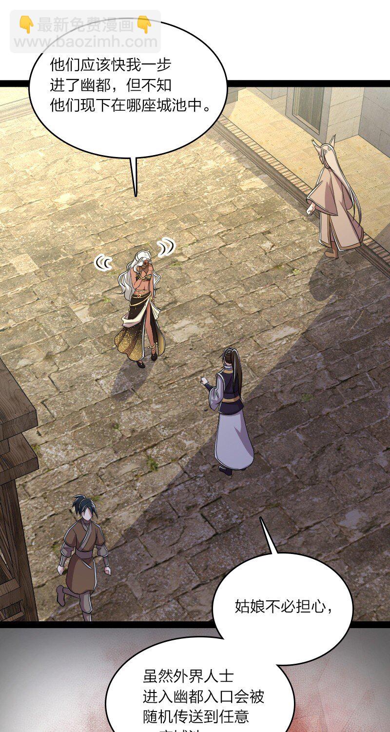 武帝隱居之後的生活 - 085 中天試煉 - 4