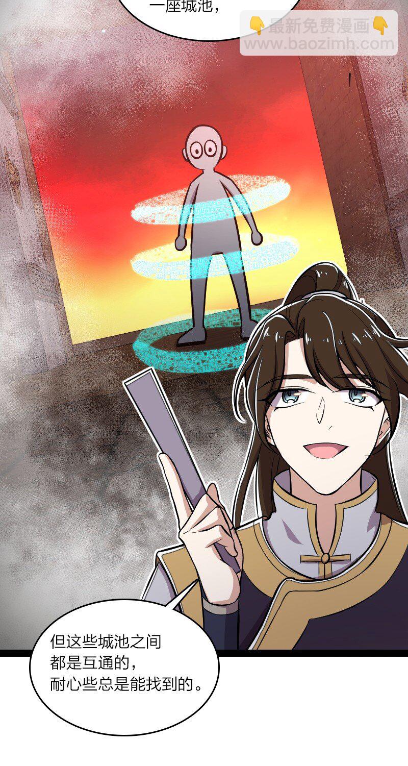 武帝隱居之後的生活 - 085 中天試煉 - 5