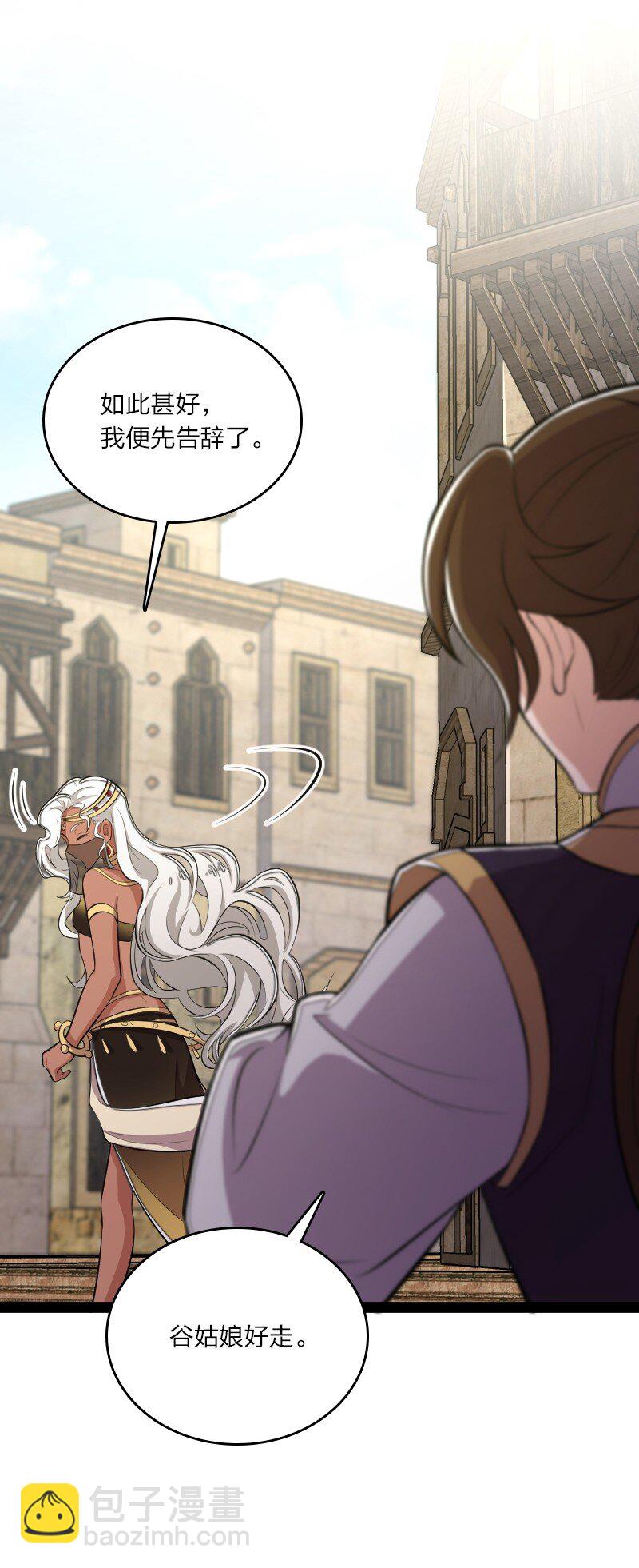 武帝隱居之後的生活 - 085 中天試煉 - 4