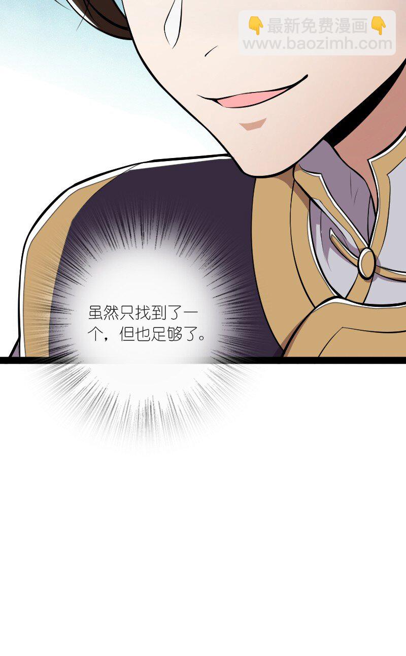 武帝隱居之後的生活 - 085 中天試煉 - 6