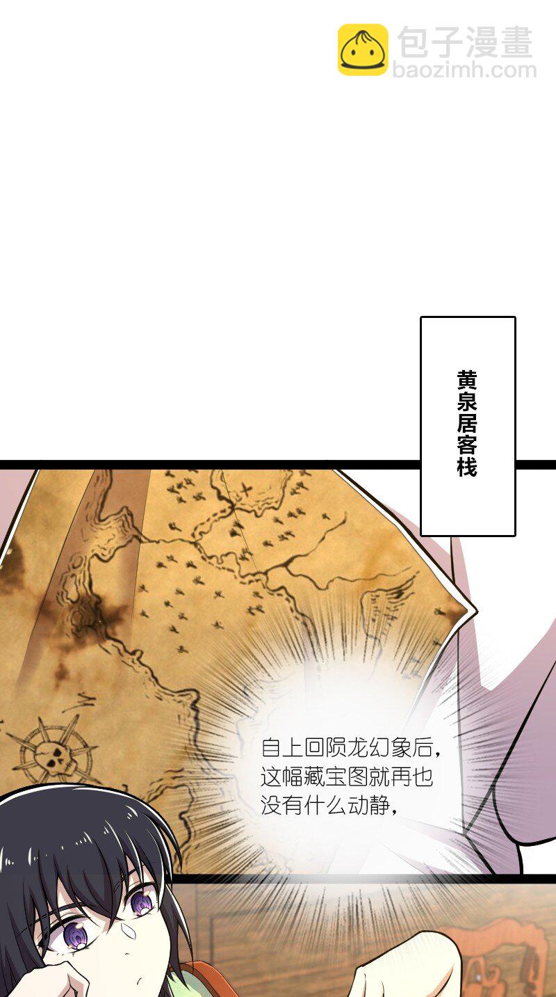 武帝隱居之後的生活 - 085 中天試煉 - 7