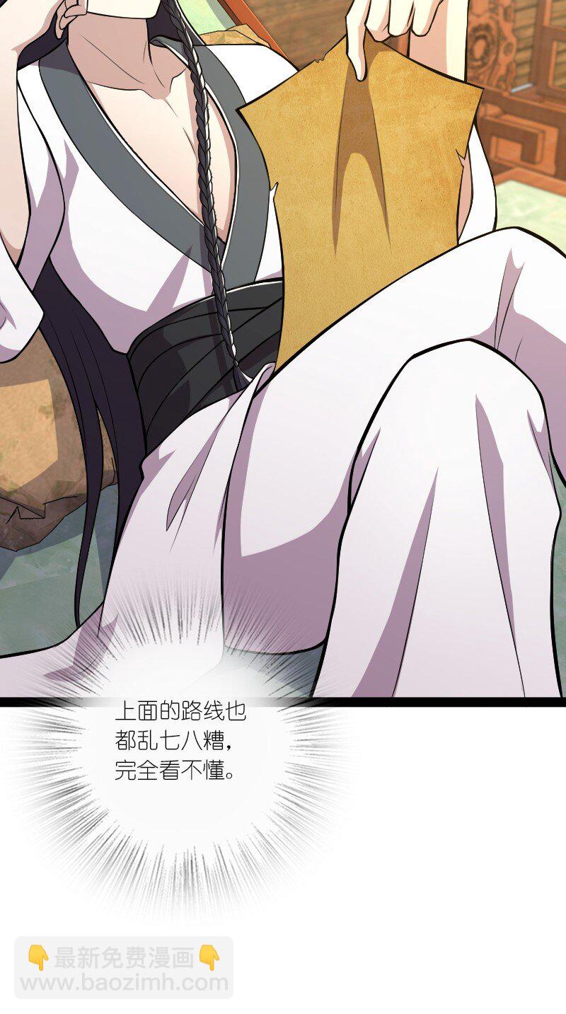 武帝隱居之後的生活 - 085 中天試煉 - 1