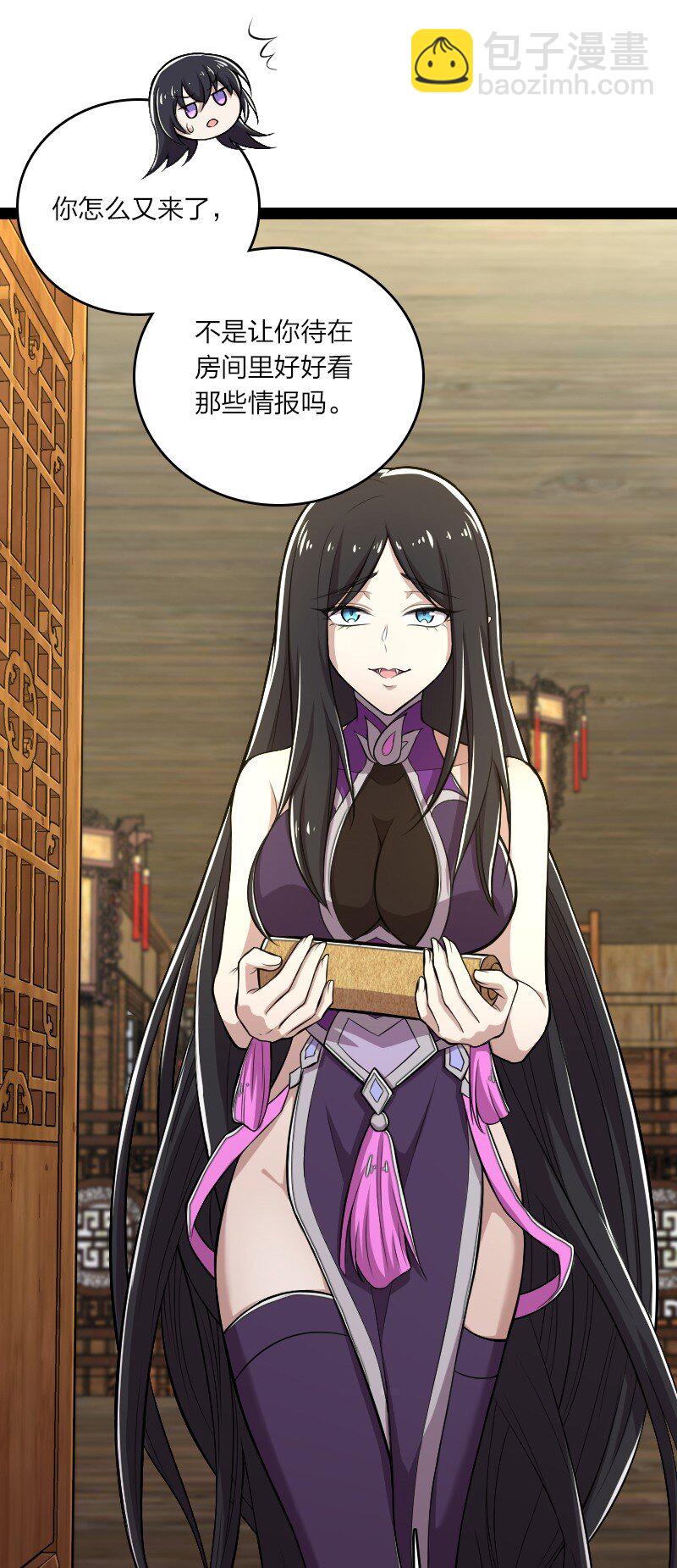 武帝隱居之後的生活 - 085 中天試煉 - 3