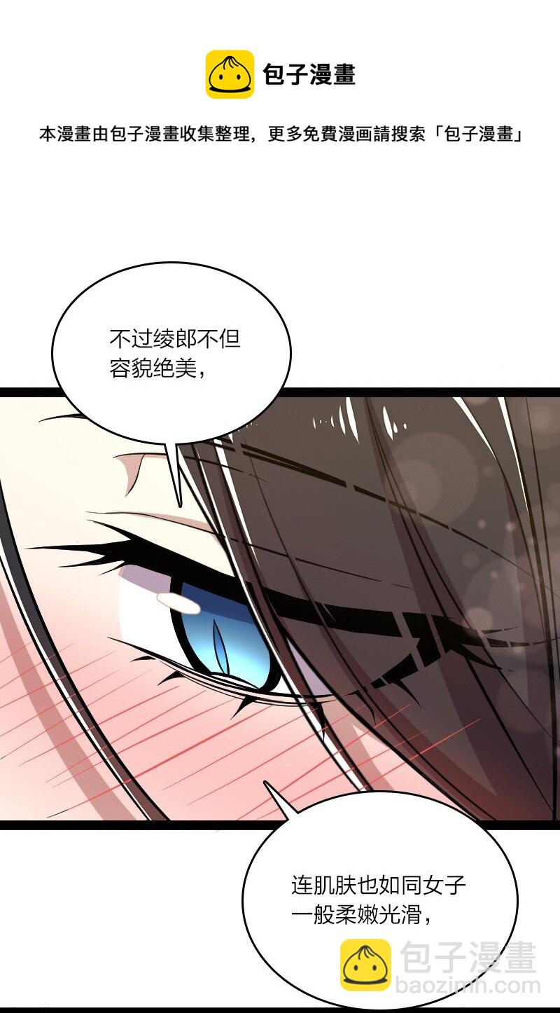 武帝隱居之後的生活 - 085 中天試煉 - 6