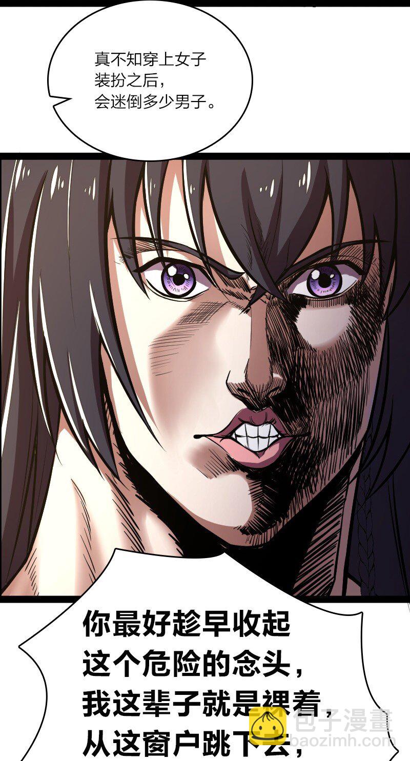 武帝隱居之後的生活 - 085 中天試煉 - 1