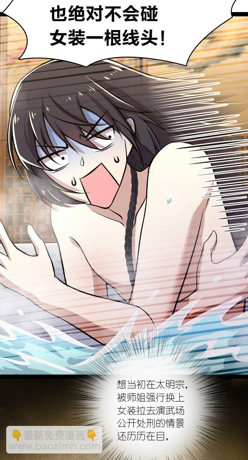 武帝隱居之後的生活 - 085 中天試煉 - 2