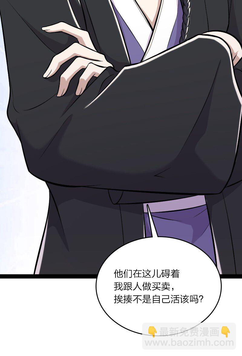 武帝隱居之後的生活 - 087 結仇 - 3