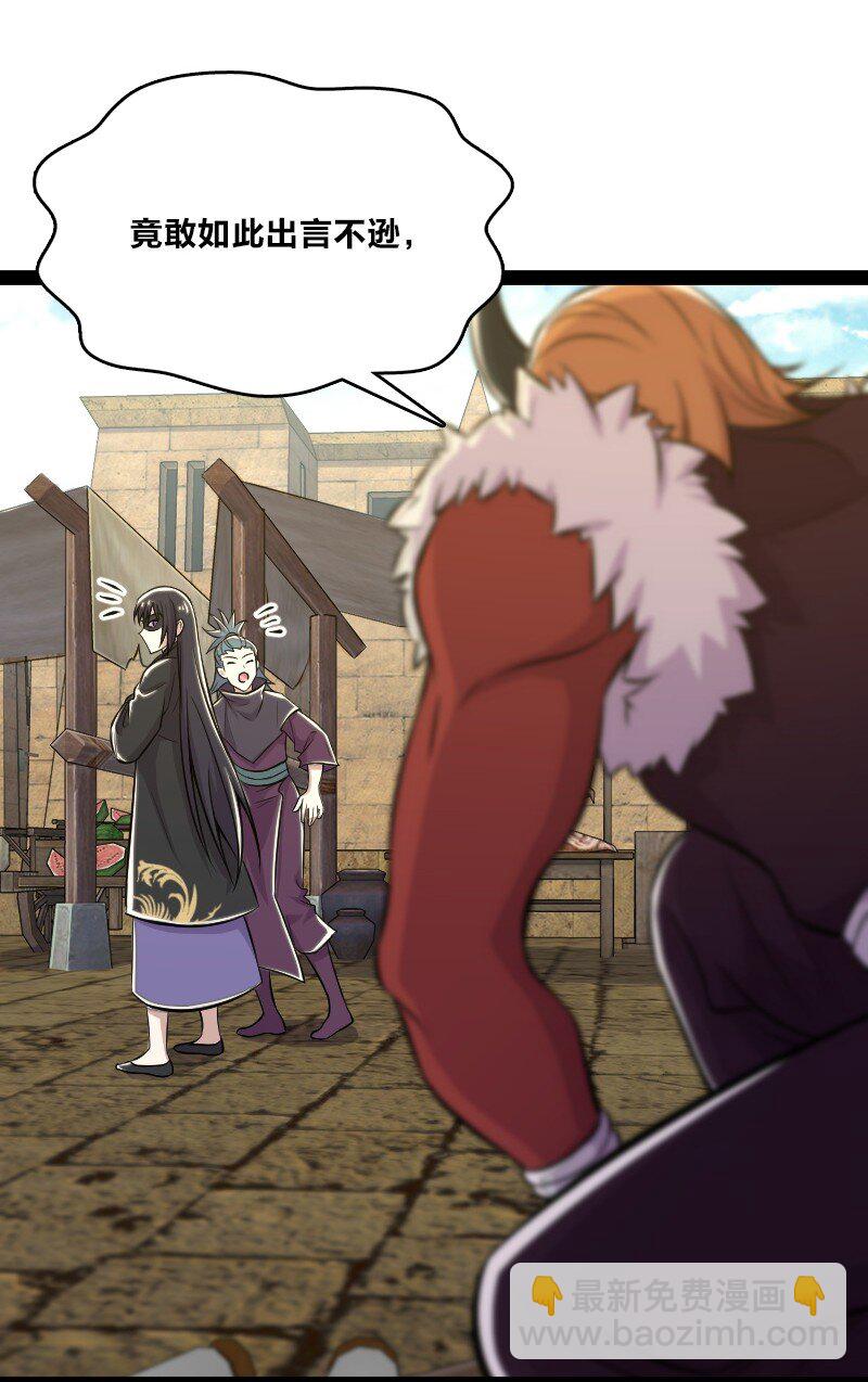 武帝隱居之後的生活 - 087 結仇 - 4