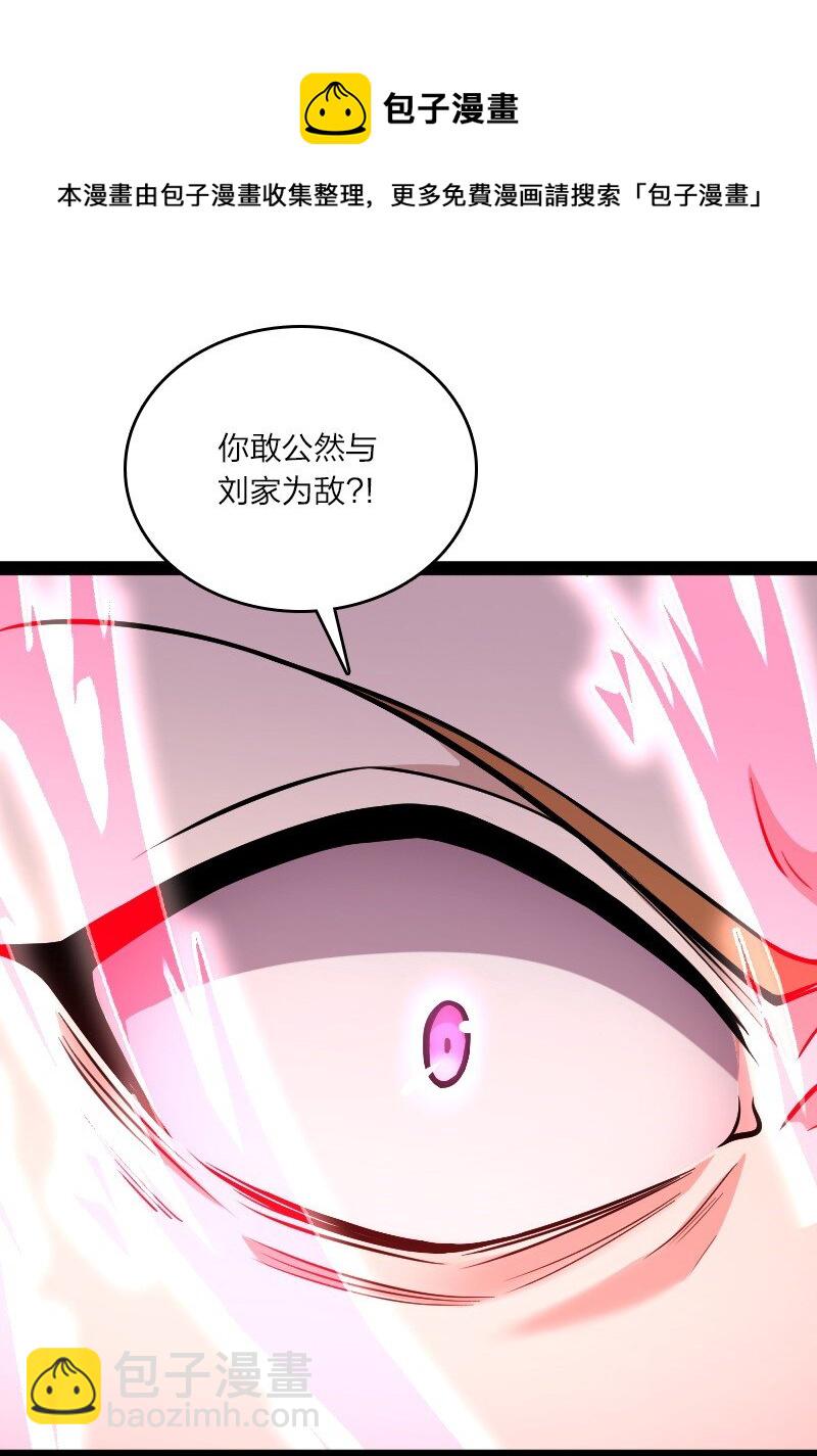 武帝隱居之後的生活 - 087 結仇 - 6