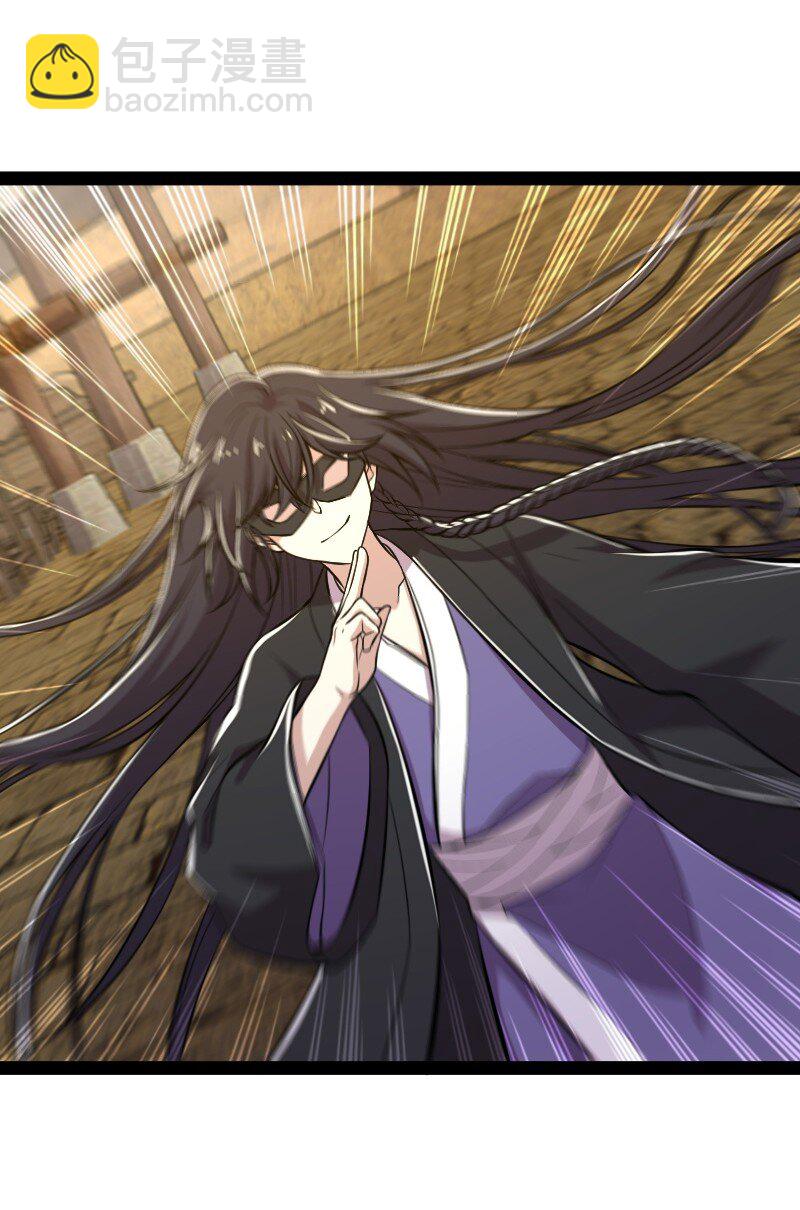 武帝隱居之後的生活 - 087 結仇 - 3