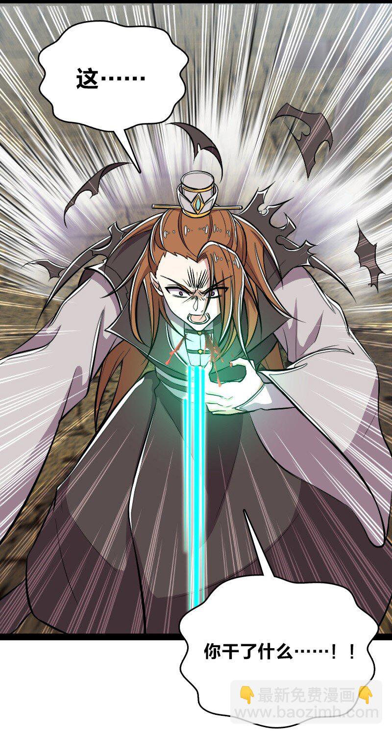 武帝隱居之後的生活 - 087 結仇 - 6