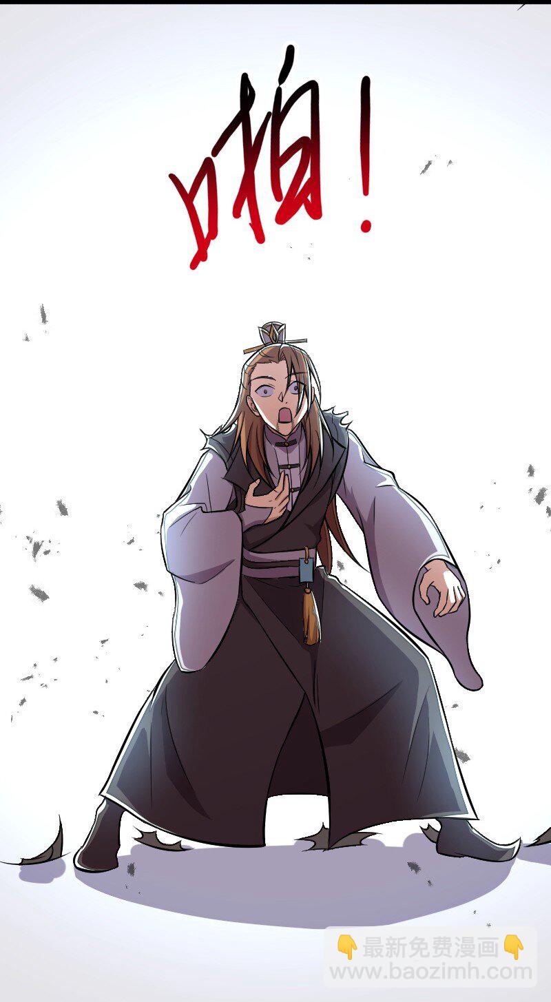 武帝隱居之後的生活 - 087 結仇 - 1