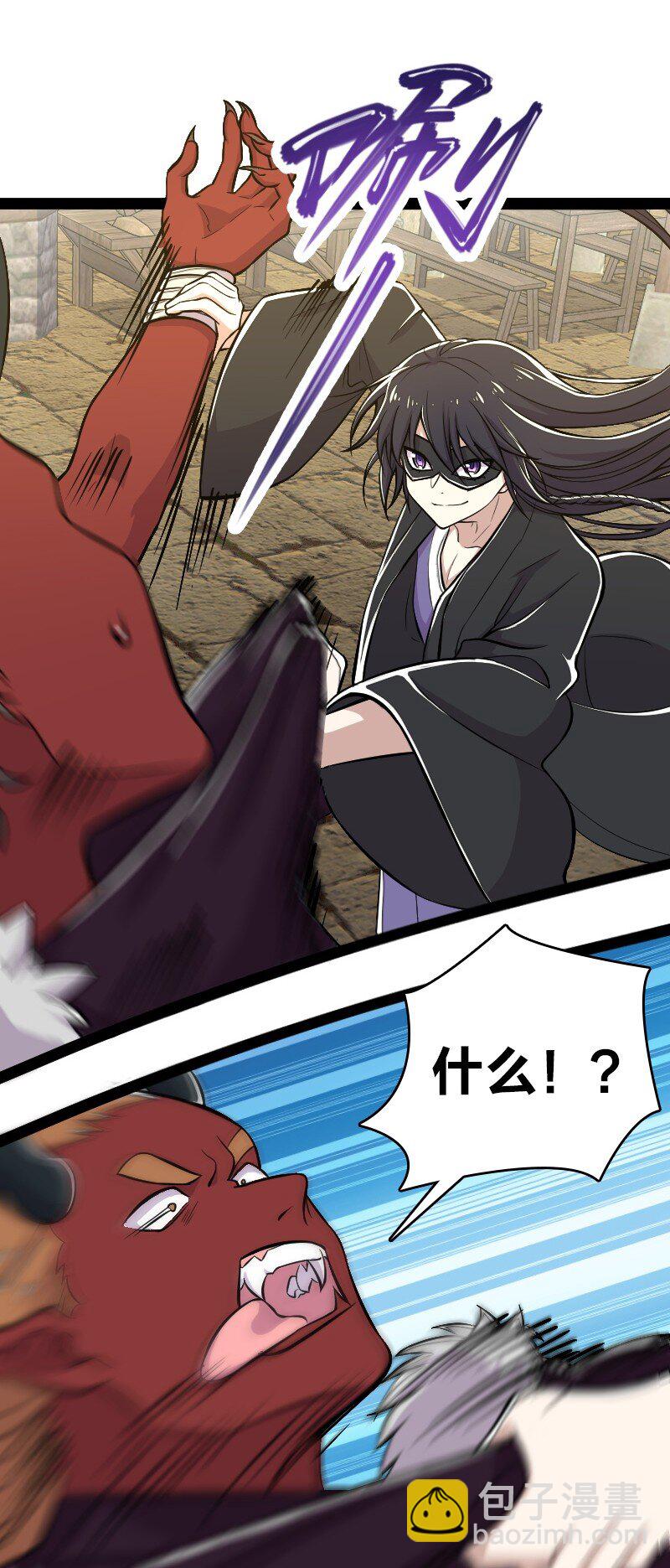 武帝隱居之後的生活 - 087 結仇 - 3