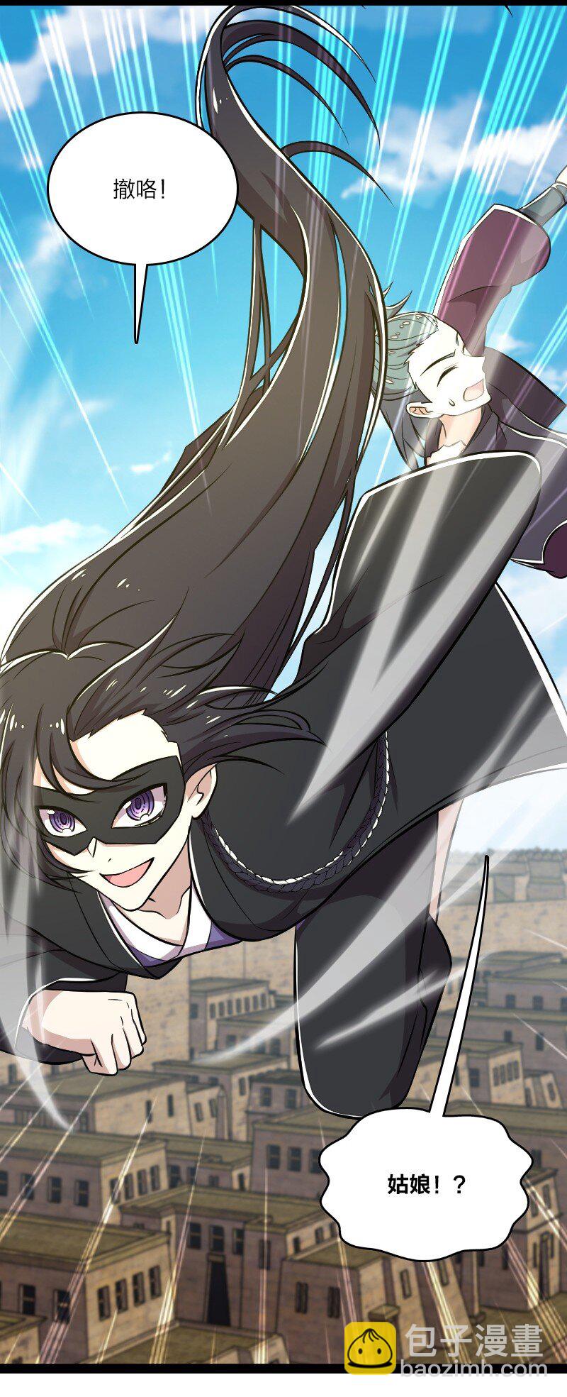 武帝隱居之後的生活 - 087 結仇 - 4