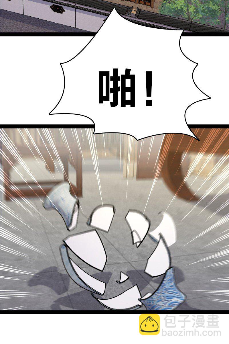 武帝隱居之後的生活 - 087 結仇 - 6