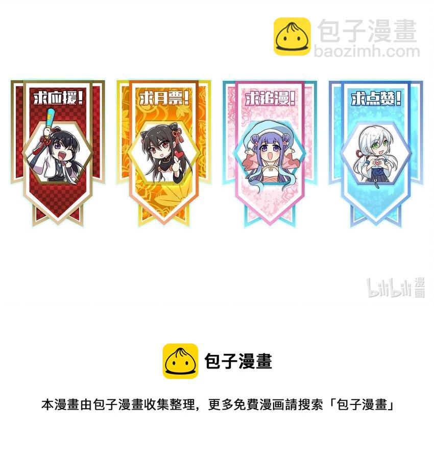 武帝隱居之後的生活 - 087 結仇 - 6