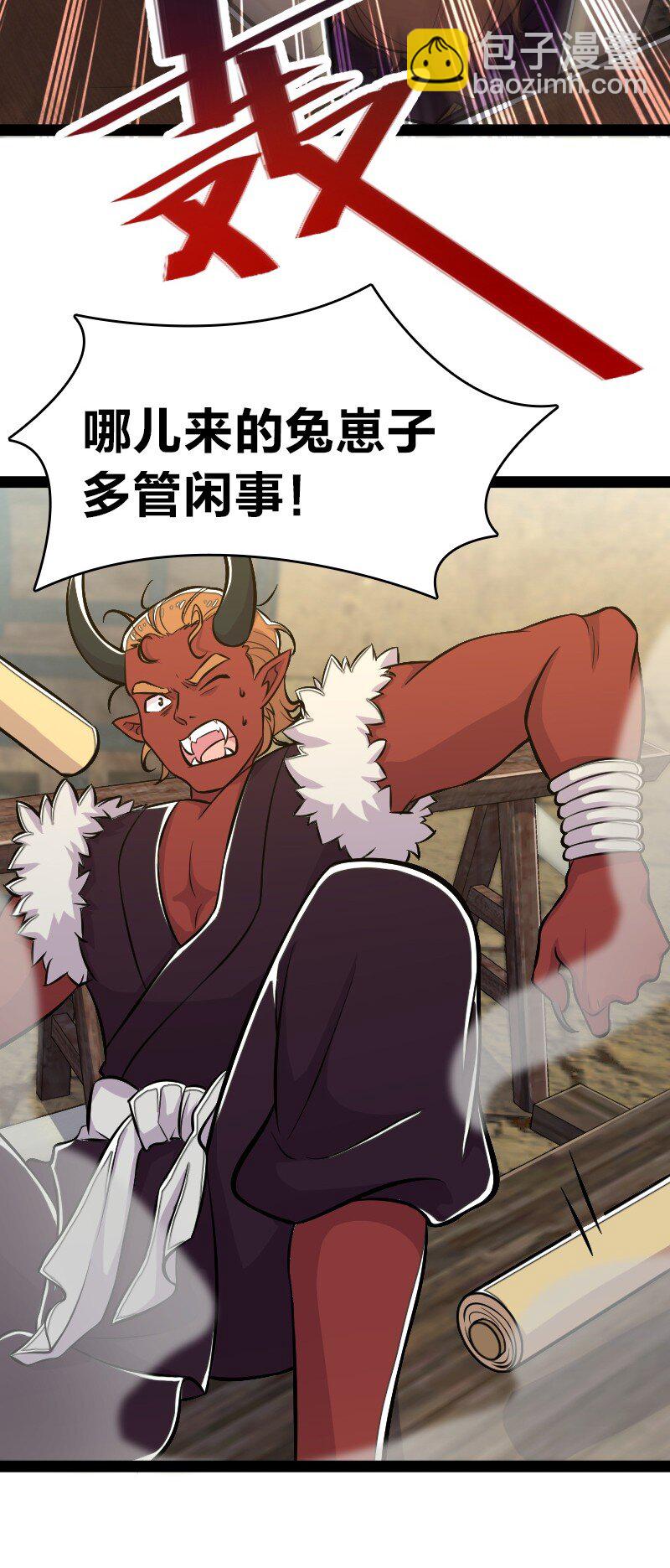 武帝隱居之後的生活 - 087 結仇 - 5