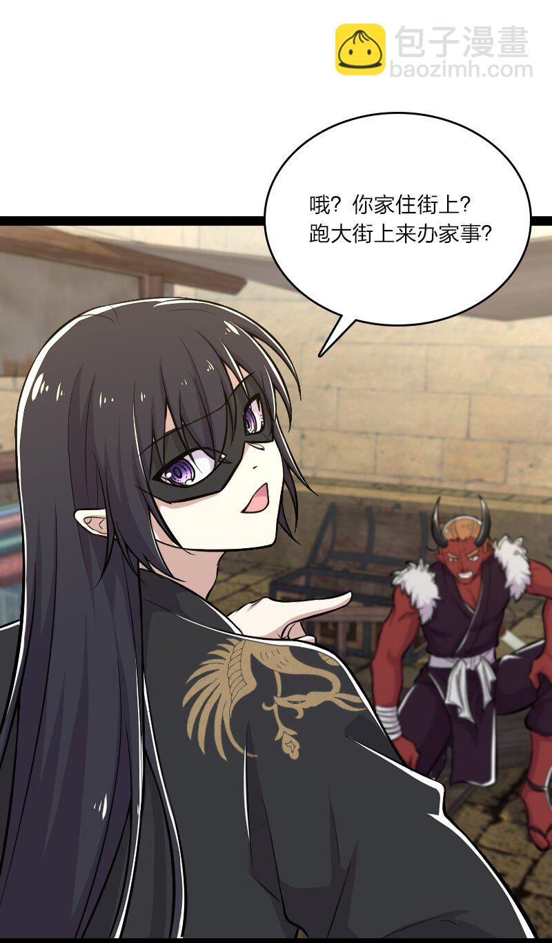 武帝隱居之後的生活 - 087 結仇 - 7