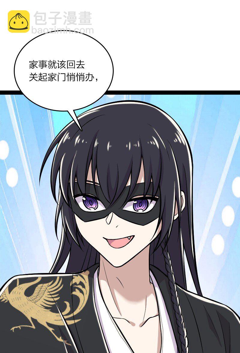 武帝隱居之後的生活 - 087 結仇 - 2