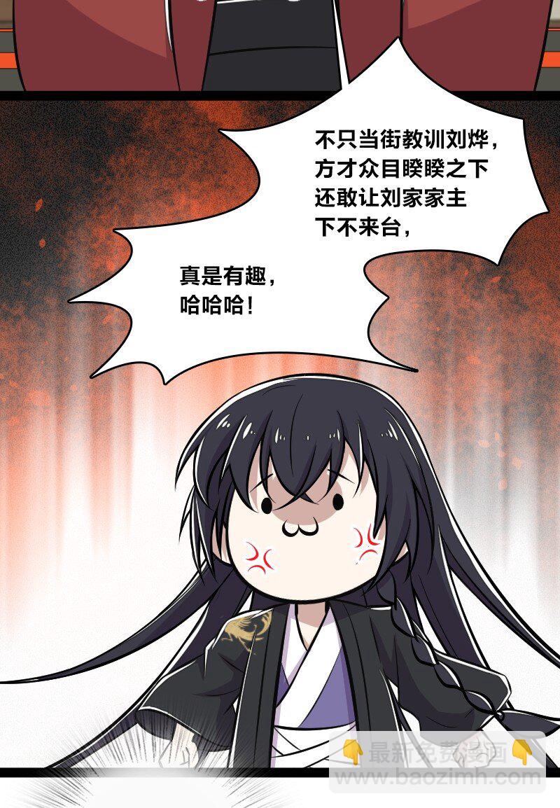 武帝隱居之後的生活 - 089 搶名額 - 4