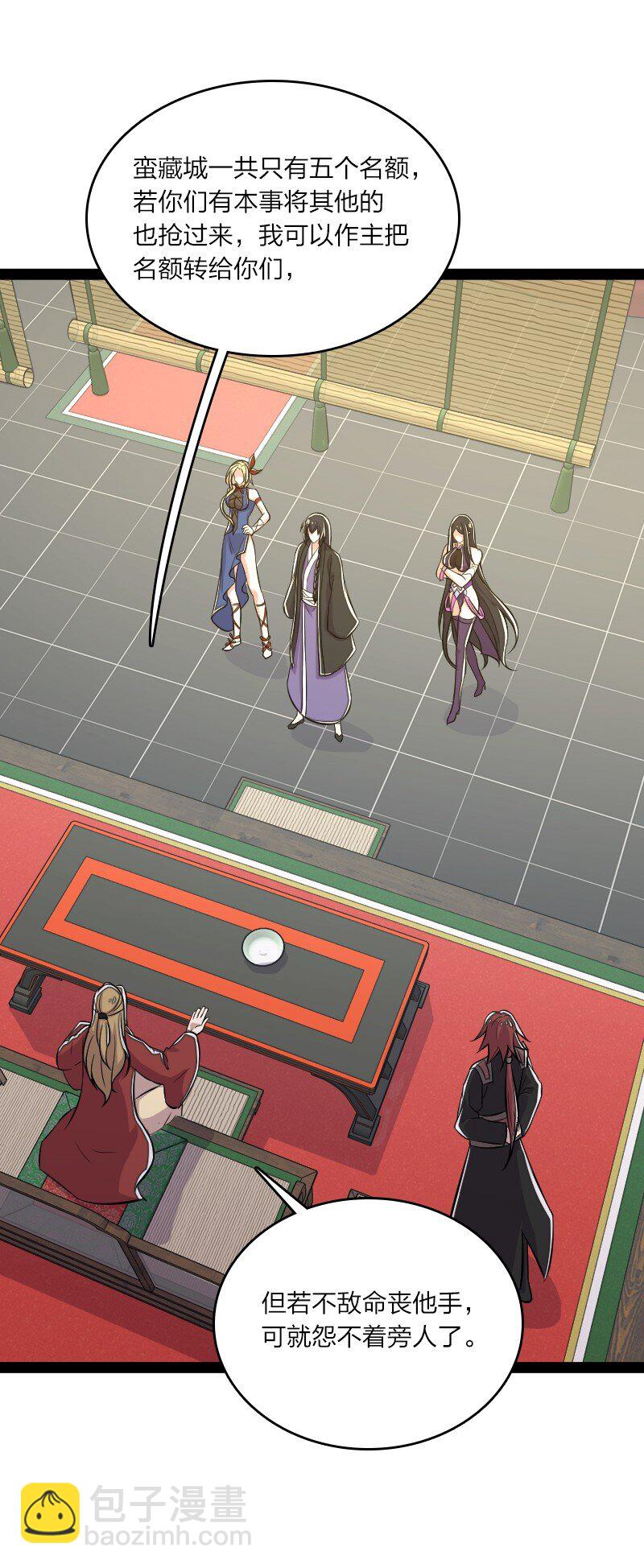 武帝隱居之後的生活 - 089 搶名額 - 3