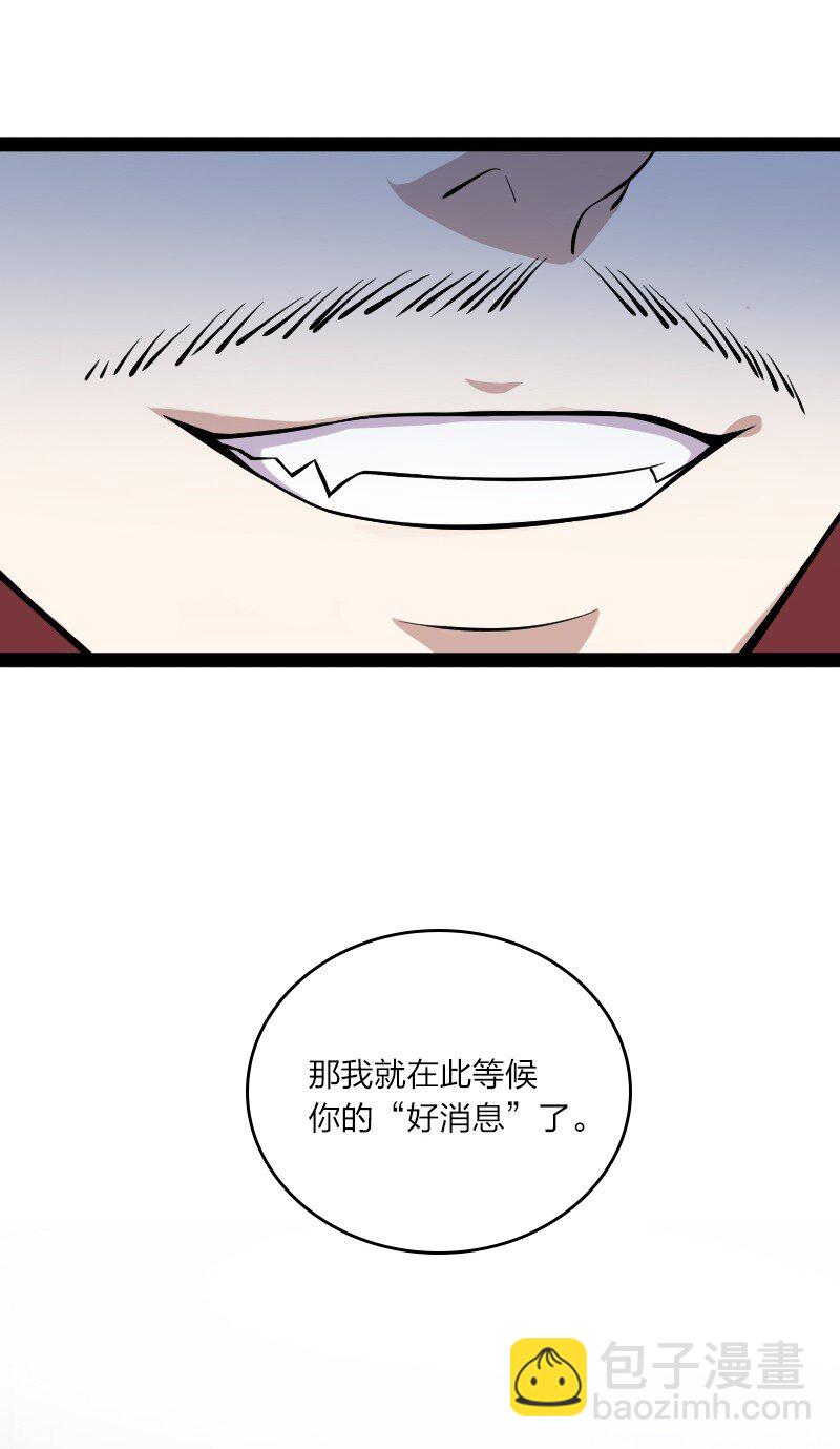 武帝隱居之後的生活 - 089 搶名額 - 5